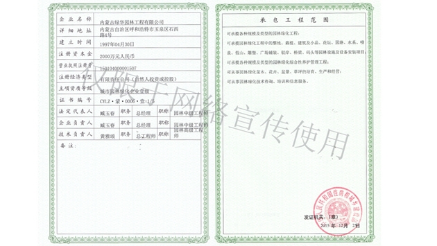 標(biāo)題：資質(zhì)副本
瀏覽次數(shù)：1924
發(fā)表時間：2019-10-26