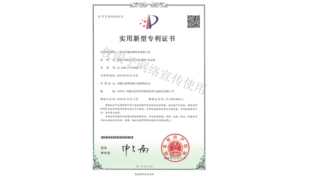 標題：多功能園林樹木修剪工具
瀏覽次數(shù)：1942
發(fā)表時間：2019-10-26