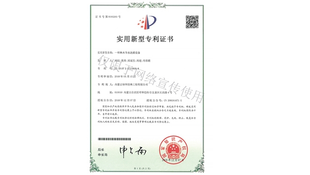 標(biāo)題：林木節(jié)水澆灌設(shè)備
瀏覽次數(shù)：1856
發(fā)表時(shí)間：2019-10-26