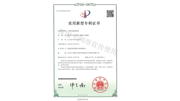 標題：林木施肥設(shè)備
瀏覽次數(shù)：1741
發(fā)表時間：2019-10-26