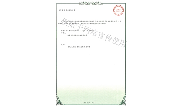 標(biāo)題：林木施肥設(shè)備
瀏覽次數(shù)：1869
發(fā)表時間：2019-10-26