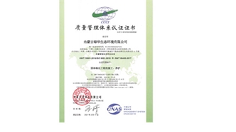 標(biāo)題：質(zhì)量管理體系
瀏覽次數(shù)：1919
發(fā)表時(shí)間：2021-05-08